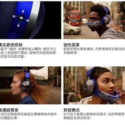 Dyson Zone 降噪耳機 全新 未拆盒