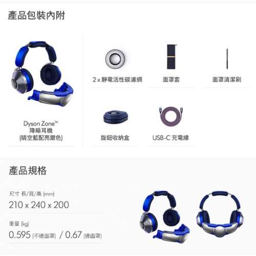 Dyson Zone 降噪耳機 全新 未拆盒