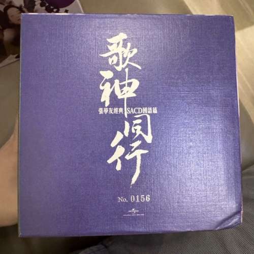 張學友 歌神同行 SACD 國語精選 （12 SACD)
