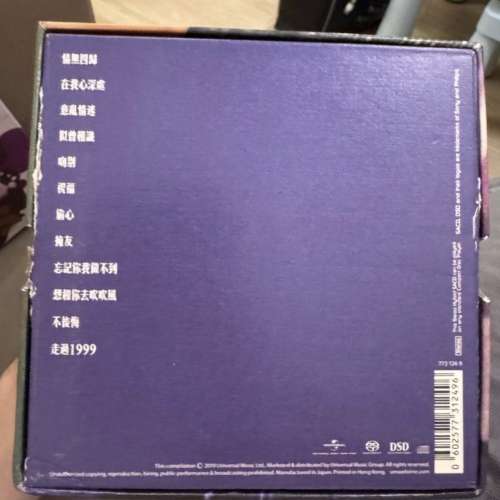 張學友 歌神同行 SACD 國語精選 （12 SACD)