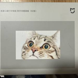 米家口袋打印相紙