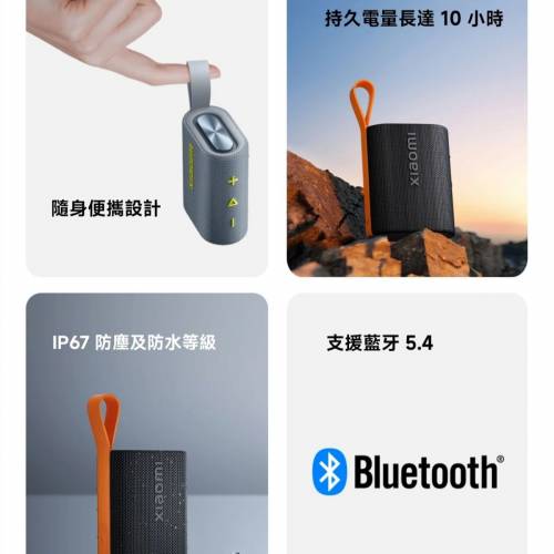 全新行貨勁靚聲小米Xiaomi Sound Pocket 藍牙喇叭 青灰色 有保用