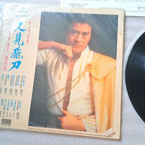 鄭少秋 流氓皇帝 1981 原版黑膠唱片LP 經典Vinyl 做人愛自由 愛在心內暖 又見飛刀 T...