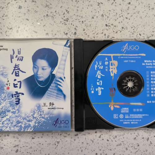 CD: 陽春白雪 雨果頭版