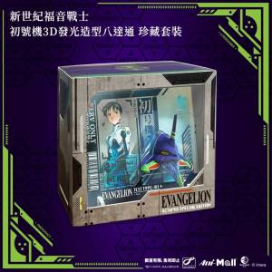 初號機3D發光造型八達通 珍藏套裝