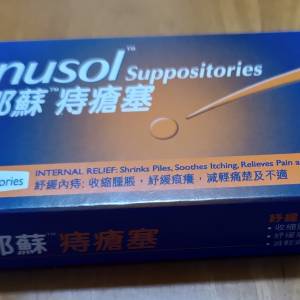 安娜蘇痔瘡塞