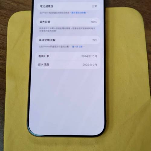 近全新港版 16 pro max 512gb 金色99%電 換左原廠屏幕 冇花冇划痕