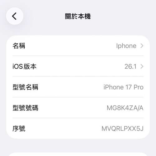 iPhone 17 pro 512 gb 銀色