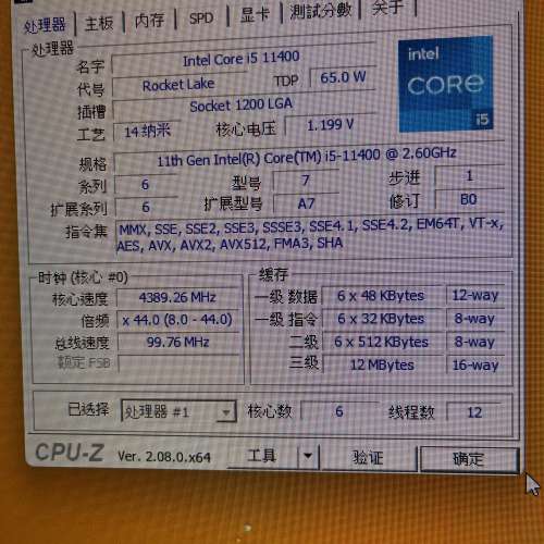 Intel Core i5-11400 CPU (連散熱風扇)