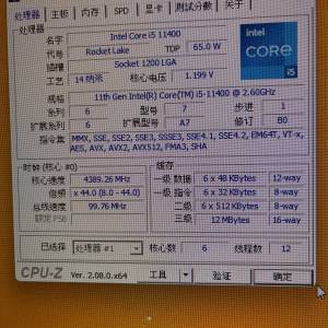 Intel Core i5-11400 CPU (連散熱風扇)