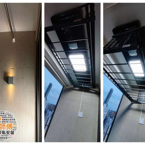 【代淘,代運+安裝】電動晾衫架｜全港服務 電動晾衣架陽台全自動升降語音遙控智能衣...