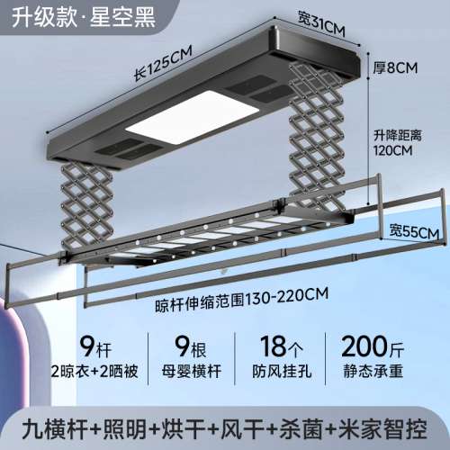【代淘,代運+安裝】電動晾衫架｜全港服務 電動晾衣架陽台全自動升降語音遙控智能衣...