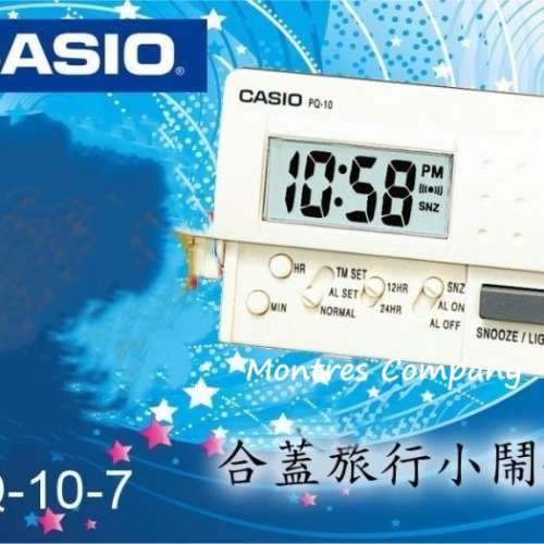 Montres Company 香港註冊公司(32年老店) 卡西歐 CASIO 鐘 時鐘 鬧鐘 跳字鐘 跳字...