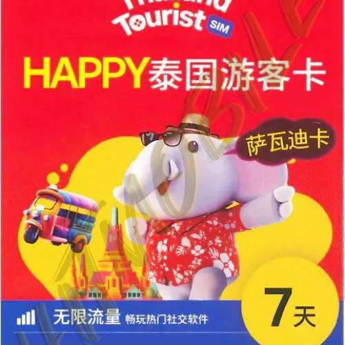 🔥最新版🔥✈️泰國Truemove 5G新升級 7天無限上網 即插即用 無需登記 Travel Thai...