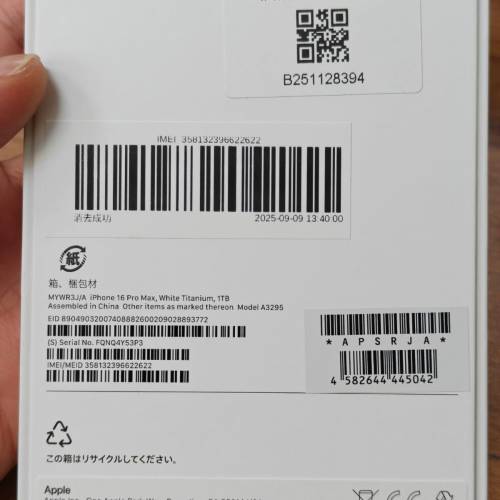 全新未激活用電9次日本版iphone 16 pro max 1tb white 白 有盒無配件