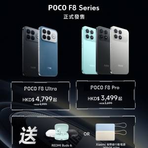 $4500&$5000現金收Poco F8 U藍色全套，有意隨時交收
