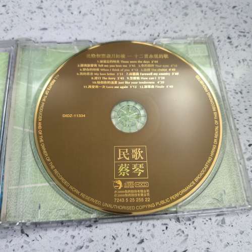 CD: 蔡琴 ~ 民歌蔡琴 台灣點將HDCD  退燒大量放碟