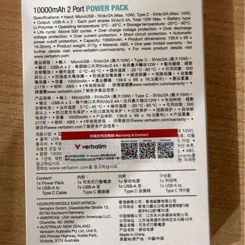 Verbatim 10000mAh 2 Port power pack white 白色行動電源 全新未開封