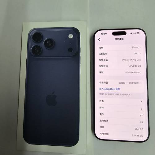 iphone 17 pro max 256g