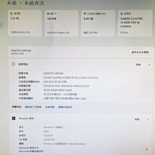 Dell OptiPlex 3050文書電腦，i5，8GB RAM，240GB SSD，1TB HDD，合文書，上網，功課