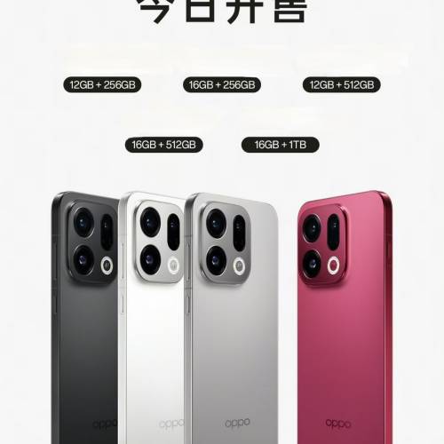 【國恒商城】▋▋OPPO Find X9 細機 1T/512G/256G ▋▋Hasselblad攝影 丹霞鏡頭 無...