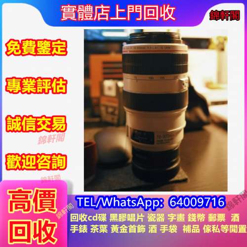 高價回收二手鏡頭 中古鏡頭 單反 單眼 無反 微單眼相機 名牌二手相機 Leica萊卡 Ro...