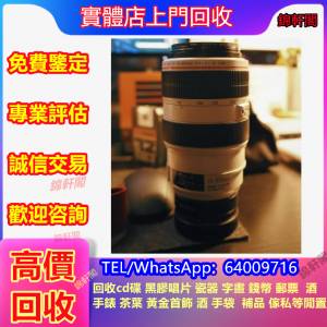 高價回收二手鏡頭 中古鏡頭 單反 單眼 無反 微單眼相機 名牌二手相機 Leica萊卡 Ro...