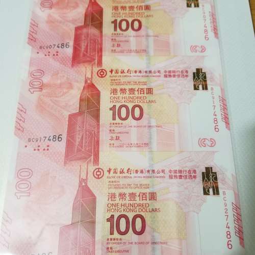 中國銀行百年紀念鈔 (2017)單1O張  3連1張