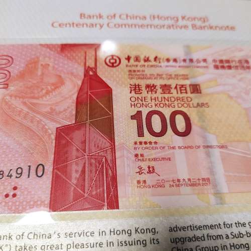 中銀100週年紀念鈔