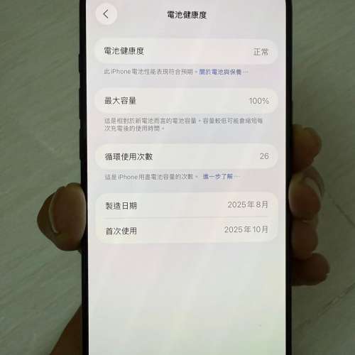 Apple iPhone Air 256GB 行貨 淨機