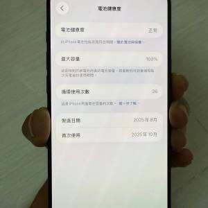 Apple iPhone Air 256GB 行貨 淨機