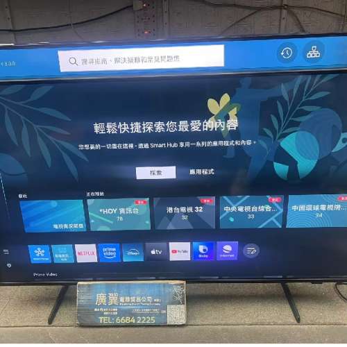 43吋 4K SMART TV 三星43DU7700 智能電視