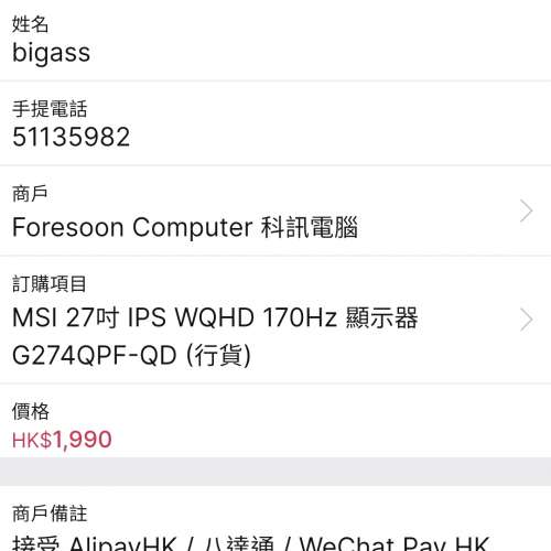 msi 27吋 ips wqhd 170hz 顯示器 g274qpf-qd