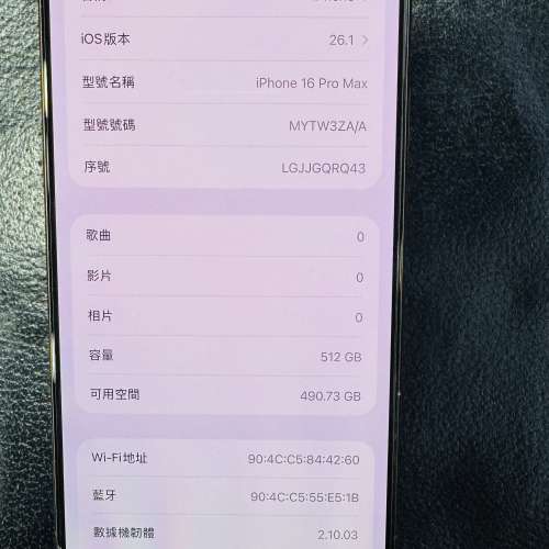 Iphone 16pro max 256gb 沙漠色 99新