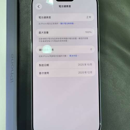 全新未用過 iPhone 17 Pro Max 512GB 白色 蘋果保養一年 電池效能100% 香港行貨 全...