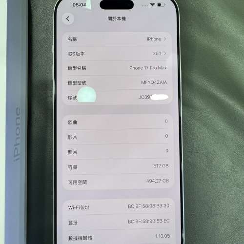 全新未用過 iPhone 17 Pro Max 512GB 白色 蘋果保養一年 電池效能100% 香港行貨 全...