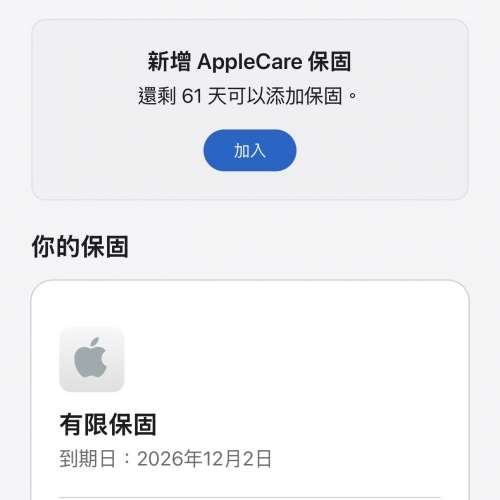 全新未用過 iPhone 17 Pro Max 512GB 白色 蘋果保養一年 電池效能100% 香港行貨 全...