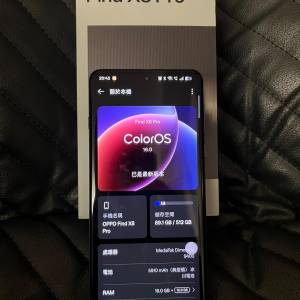 OPPO find x8 pro 90% new