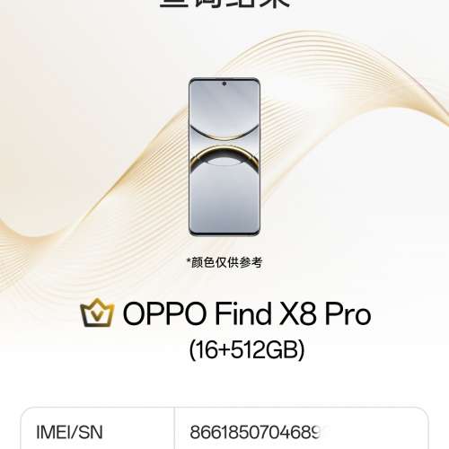 OPPO find x8 pro 90% new