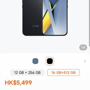 全新POCO F8 Ultra 黑色16GB+512 GB