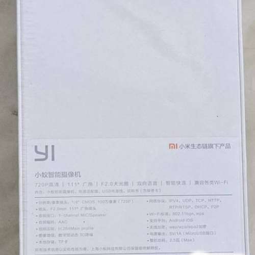 小蟻智能攝影機 YHS 113