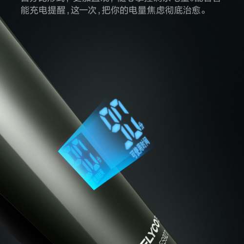100% 全新未開盒 Flyco FS927  全身防水 充電式  智能感應  男士電動剃鬍刀