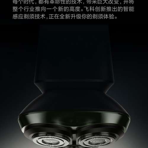 100% 全新未開盒 Flyco FS927  全身防水 充電式  智能感應  男士電動剃鬍刀