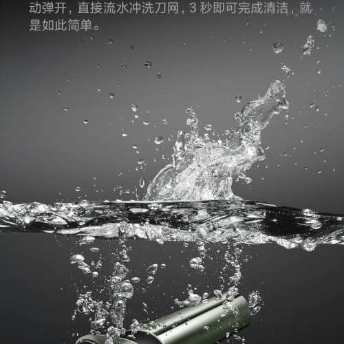 100% 全新未開盒 Flyco FS927  全身防水 充電式  智能感應  男士電動剃鬍刀