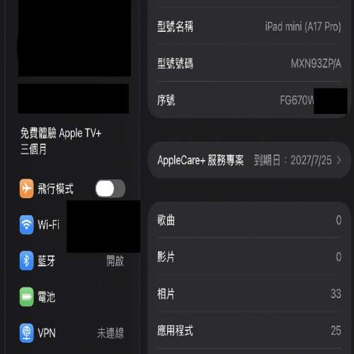 Ipad mini 7 128GB Wifi 紫色 ( Apple Care+ )