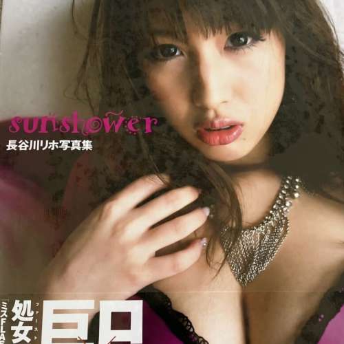 長谷川リホ, 三島奈津子寫真集_寫真