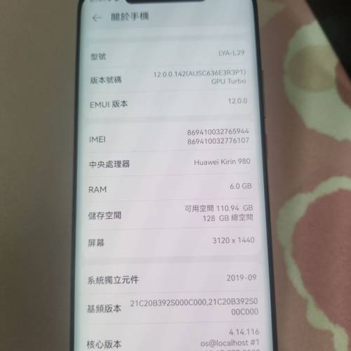 二手港版  華為mate 20 pro
