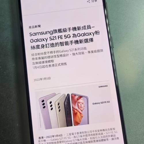 98%NEW HK港版SAMSUNG S21FE 8+256GB 炭灰黑 Graphite