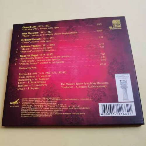 FAMOUS OVERTURES THE MOSCOW RADIO SYMPHO ORCHESTRANY