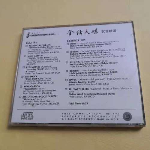 金絃天碟 古典 爵士 流行